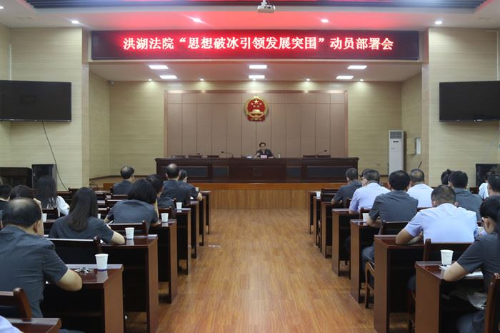 动员部署会_副本.jpg