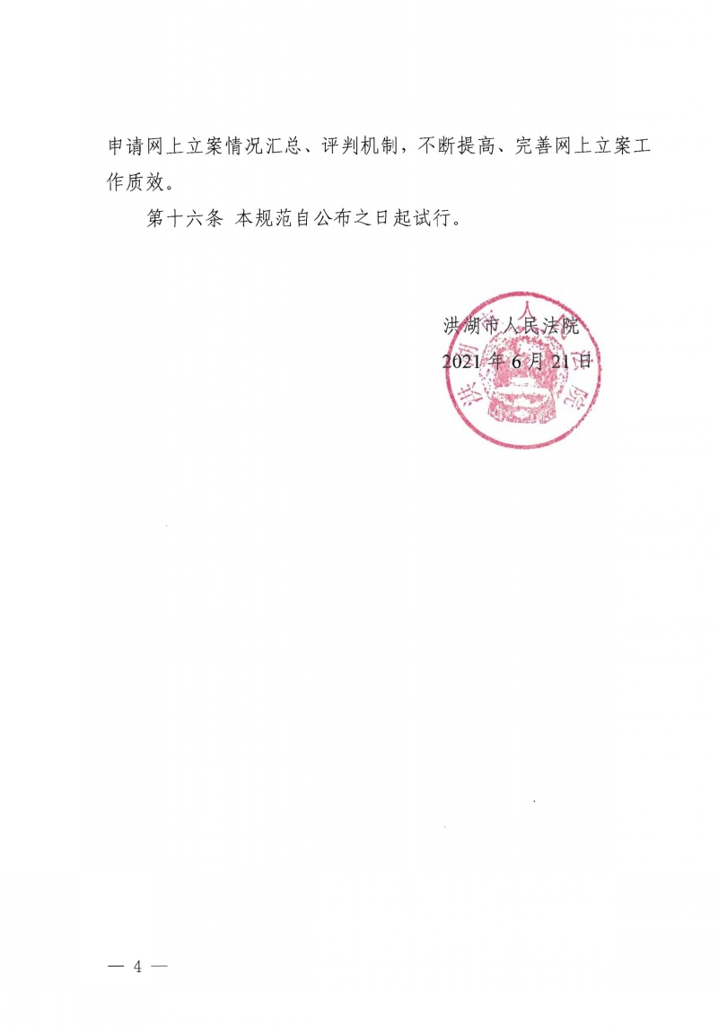 网上立案4.jpg