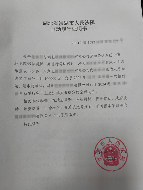 自动履行证明书.png