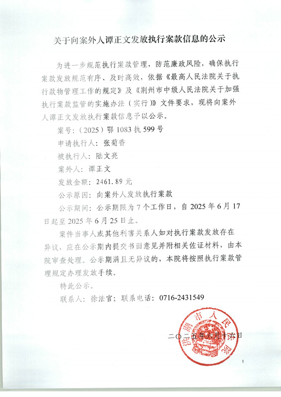 公示_副本.jpg
